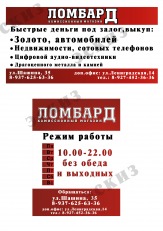 Деньги в долг под залог