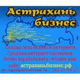 Продажа и аренда интернет магазина астозапчастей