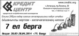 КПК "Кредит Центр"