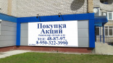 Нижнекамскнефтехим продажа акций к нам 8 8555 488797