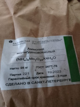Куплю хром окись, никель сернокислый, калий йодистый и другие реактивы, химию неликвиды по РФ