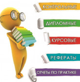 Диплом на заказ в Казани